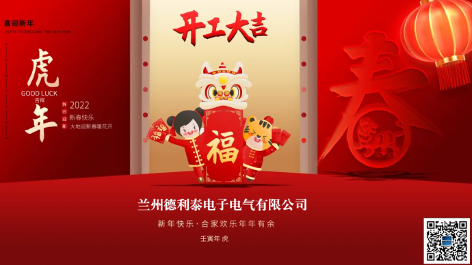 開工大吉，財(cái)源滾滾~